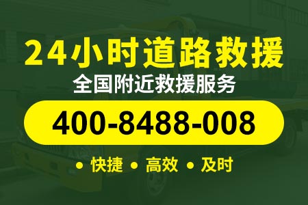 武昆高速G8511汽车搭电电话号码