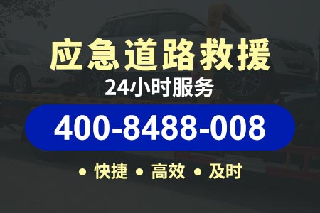 高速道路救援24小时拖车成乐高速G0512-汽车轮胎修-4s店车修好了可以先提车吗
