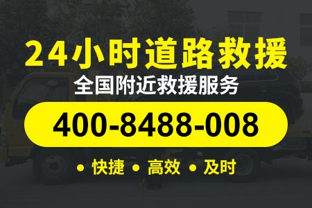 【渝川陕高速新能源搭电】高速道路救援货车拖车-换电瓶换新