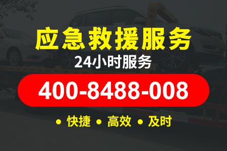 【东毛高速拖车】高速24小时救援-换轮胎价格