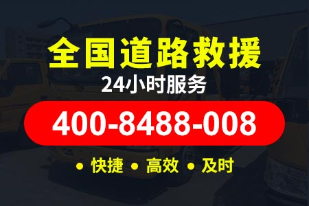 衢州开化汽车搭电需要用多粗的线 400-8488-008【塞师傅拖车】