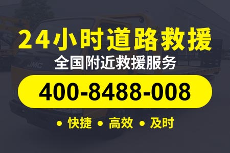 浙江现场修理汽修厂400-098-0010